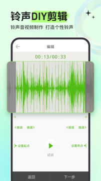 铃声多多最新版图5