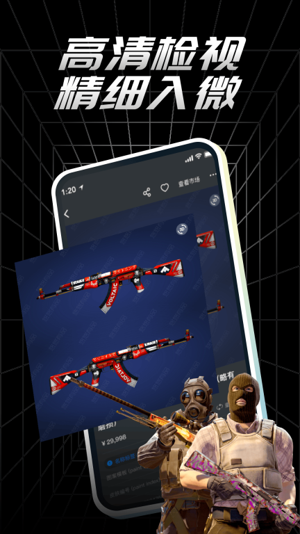 悠悠有品CSGO饰品交易平台图2