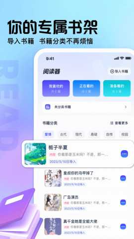 新御书屋全文免费阅读图3
