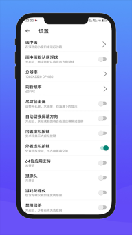 X8沙箱虚拟机图1