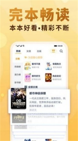 新御书屋小说免费阅读无弹窗全文图2