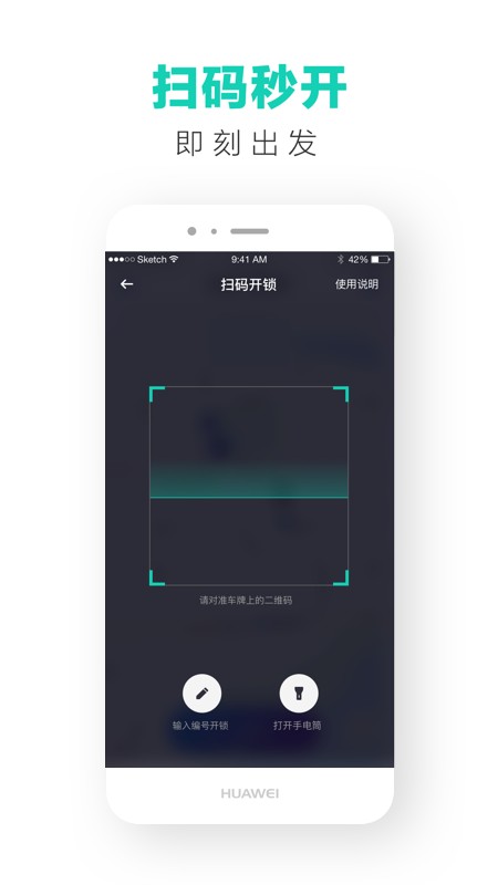 滴滴青桔图3