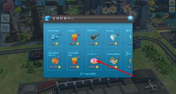 simcity图3
