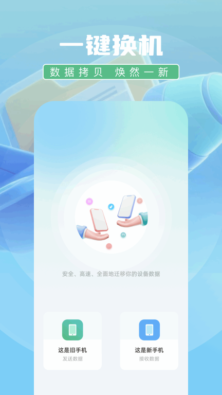 表盘自定义工具箱图1