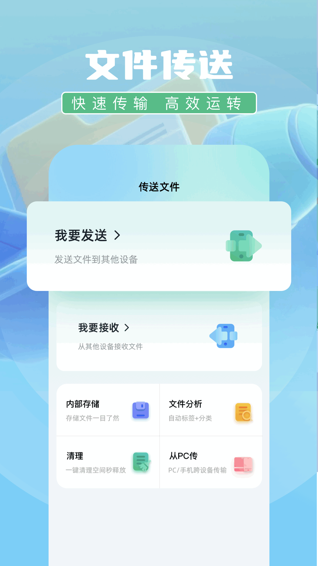 表盘自定义工具箱图3