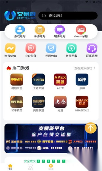 交易游图2