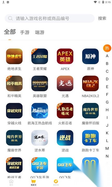 交易游图3