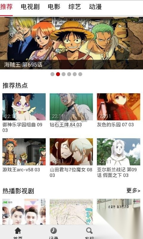 布米米动漫官网版