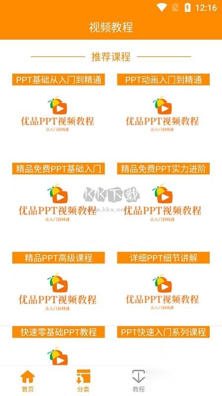 优品PPT免费模板图2