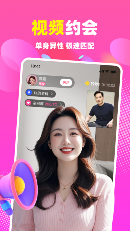 本地蜜友聊天图3