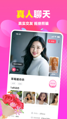 本地蜜友聊天图2