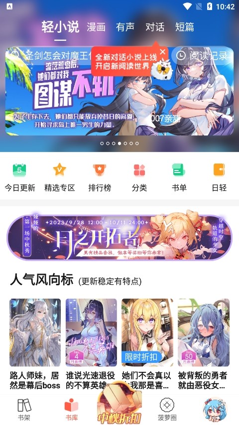菠萝包轻小说阅读图2