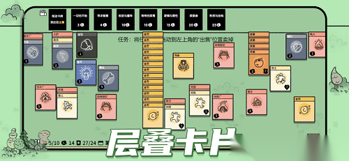 堆叠大陆最新版
