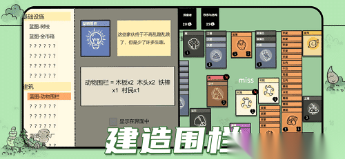 堆叠大陆最新版