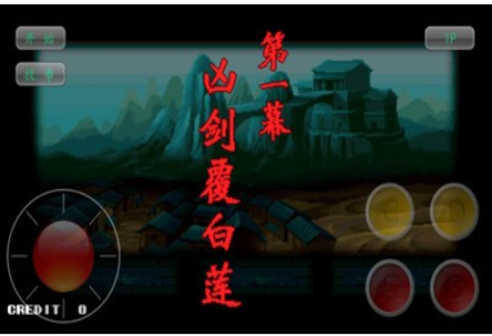 神剑伏魔录图1