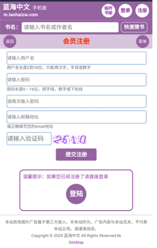 蓝海搜书自由搜书图4