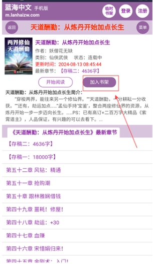 蓝海搜书自由搜书图1