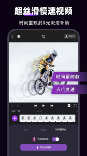 MotionNinja视频编辑器.9图1