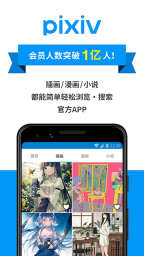 pixiv(p站)图1