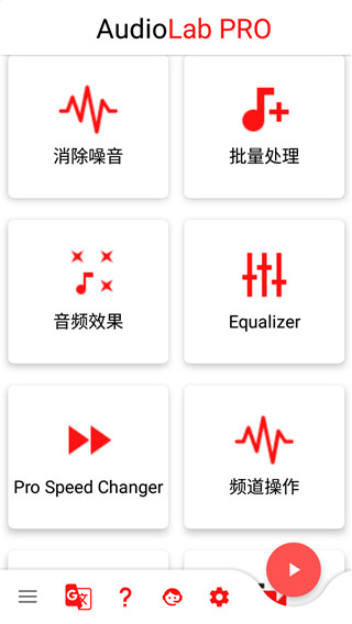 audiolab免费图2