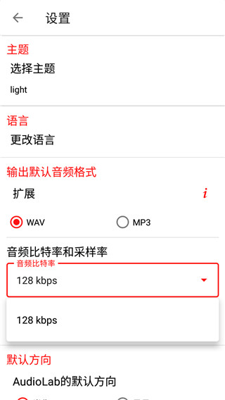 audiolab免费图4