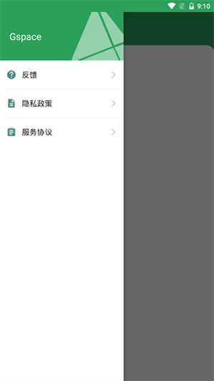 gspace安卓版图1