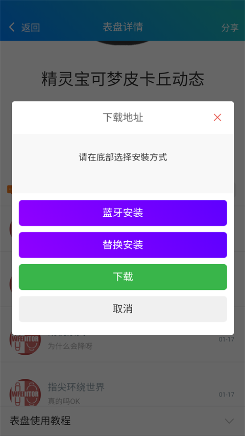 小米表盘自定义工具图2