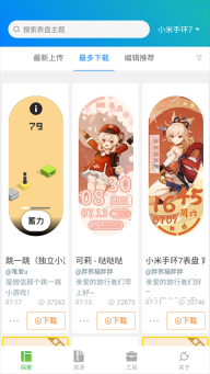 小米表盘自定义工具图3