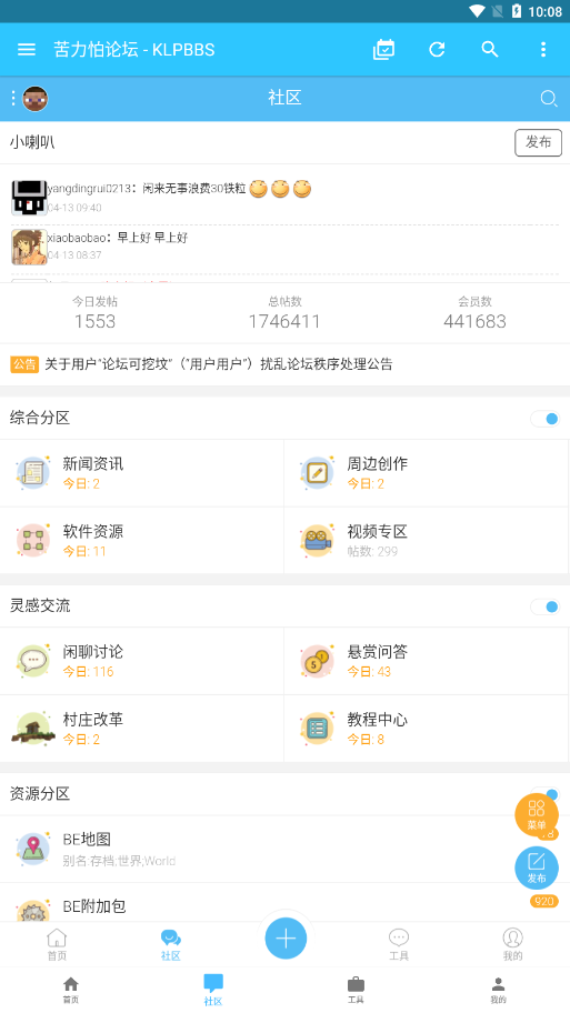 苦力怕论坛图3