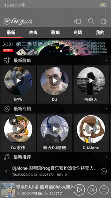 清风dj音乐图1