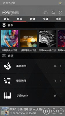 清风dj音乐图2
