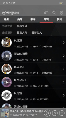清风dj音乐图3