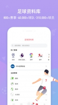 雷速体育手机版图2
