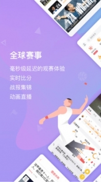 雷速体育手机版图4