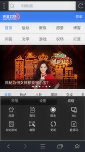 米侠浏览器官网版