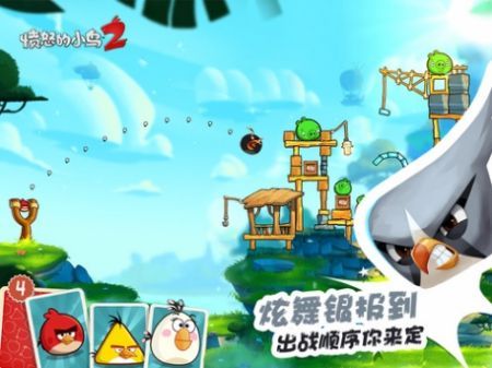 愤怒的小鸟2图1