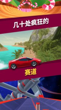 狂暴飞车游戏