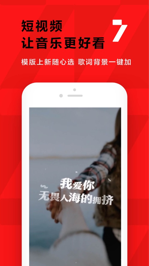 全民K歌极速版图1