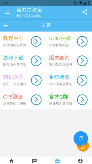 klpbbs苦力怕论坛图4
