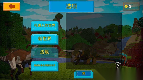 方舟方块世界