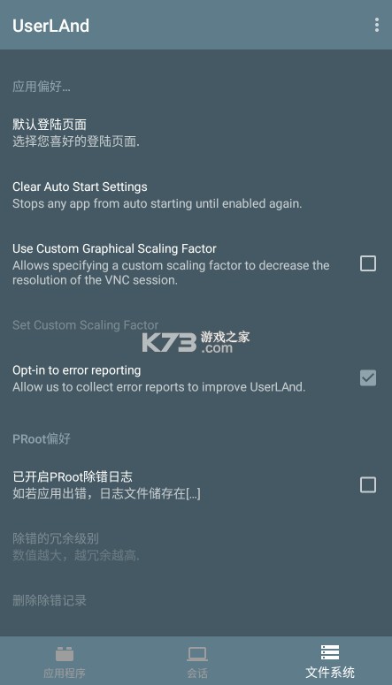 userland