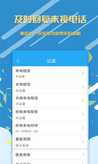 销售来电宝软件
