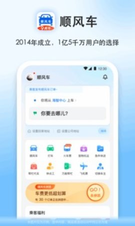 顺风车.36最新版
