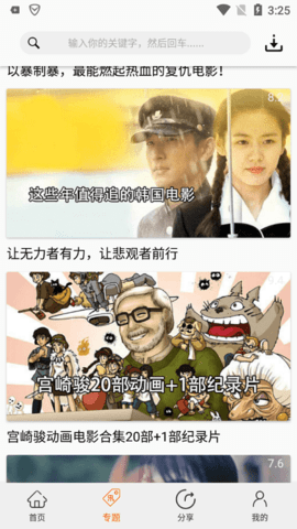 美剧侠.3安卓版