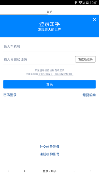 绿叶浏览器手机版