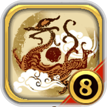 中华三国志V1.0.200