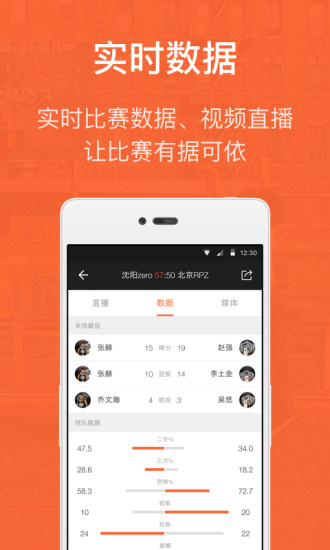 我奥篮球