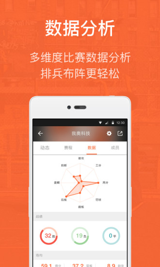 我奥篮球