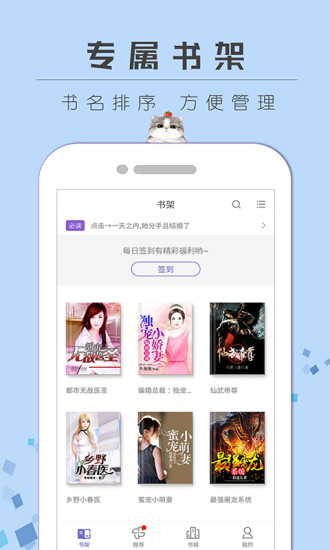 小说阅读王