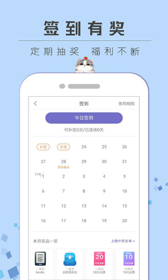 小说阅读王